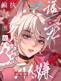 万人嫌双男主推文推荐